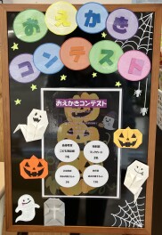 おえかきコンテスト開催中☆